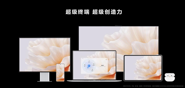 再造“新标杆” 华为智慧PC重塑未来办公形态